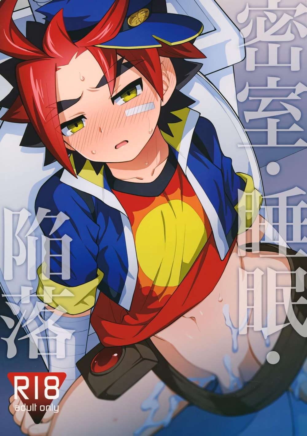 Future-Card-Buddyfight - Lockedroom Sleep Fall Buddyfight Mob Kao