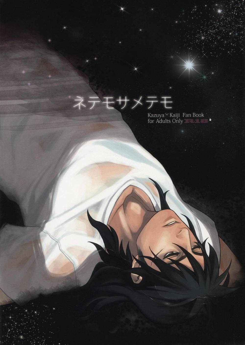 Gambling-Apocalypse-Kaiji - Dayandnight Gambling Apocalypse Kaiji Boukai