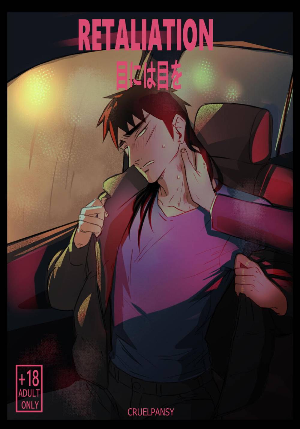 Gambling-Apocalypse-Kaiji - Eye For An Eye