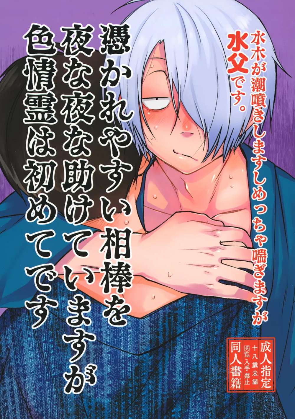 Gegege-No-Kitaro - Nightly Possessed Partner First Spirit