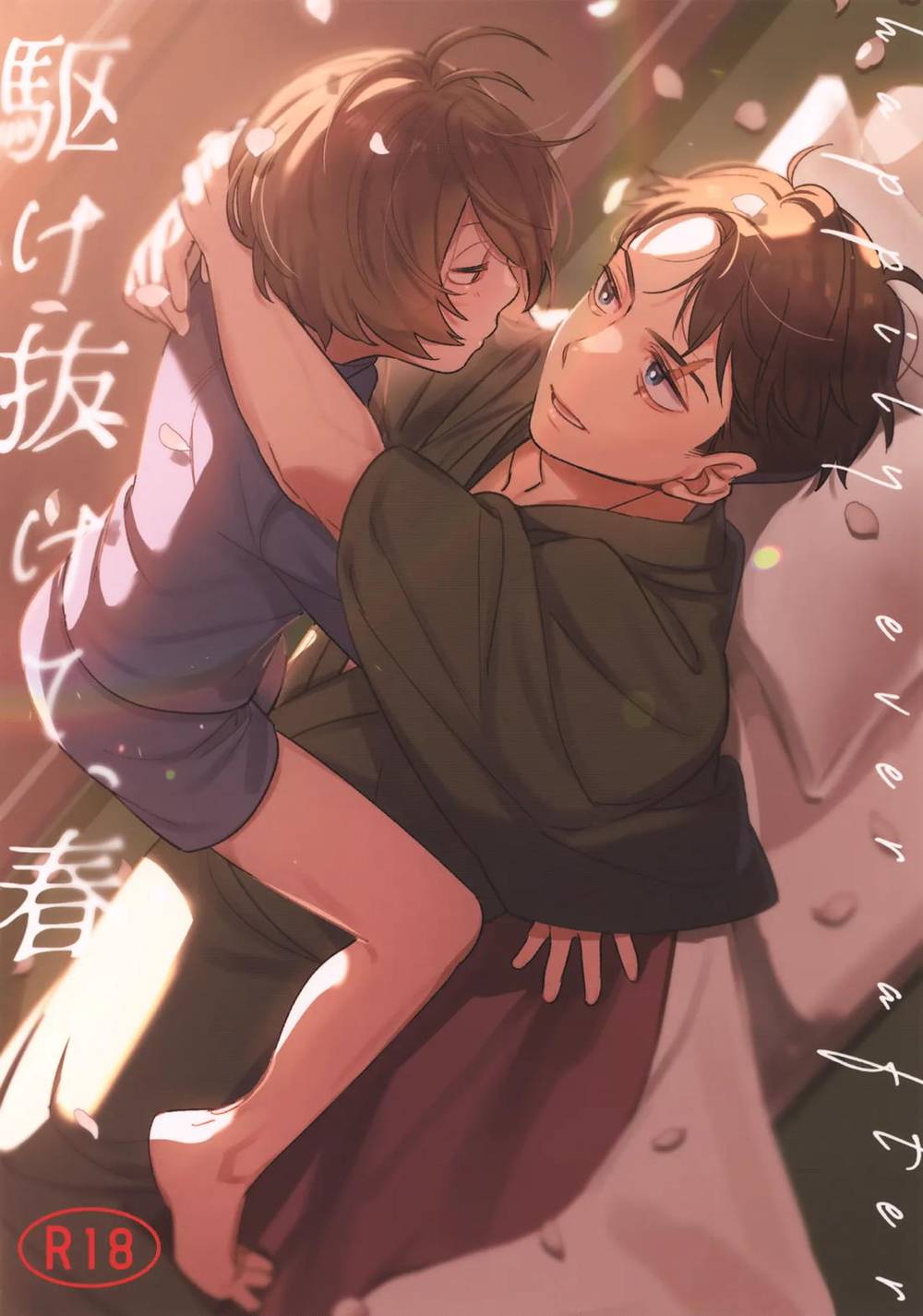 Recommended BL manga "Gegege-No-Kitaro - Springrush Gegege Kitaro Oniwater" cover image