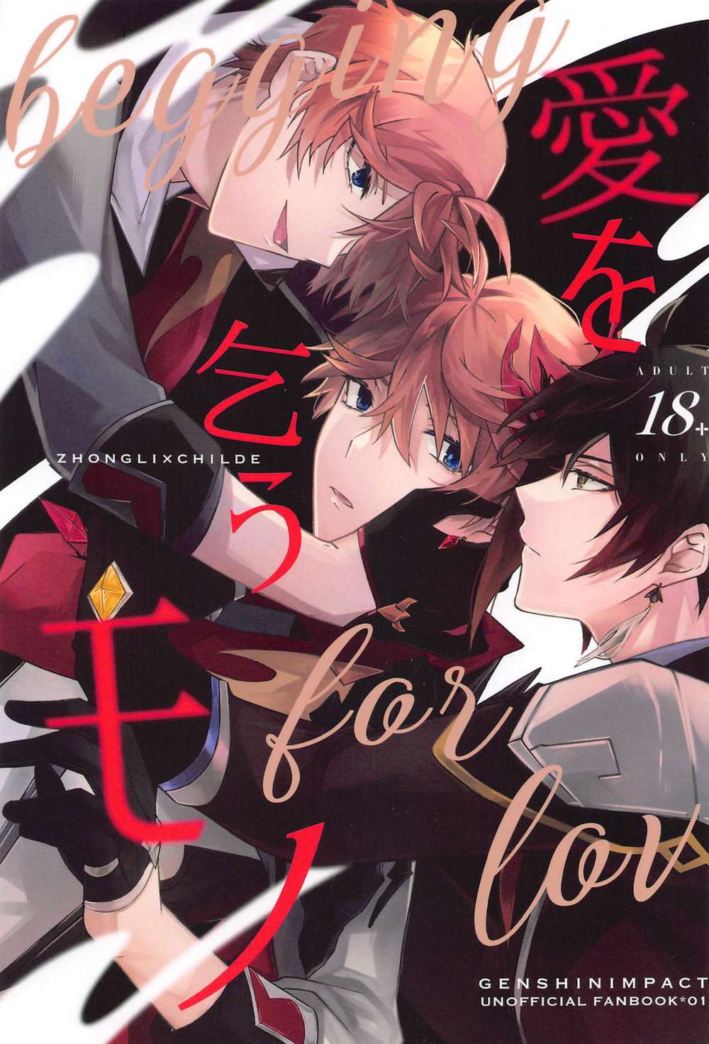Genshin-Impact - Begging For Love