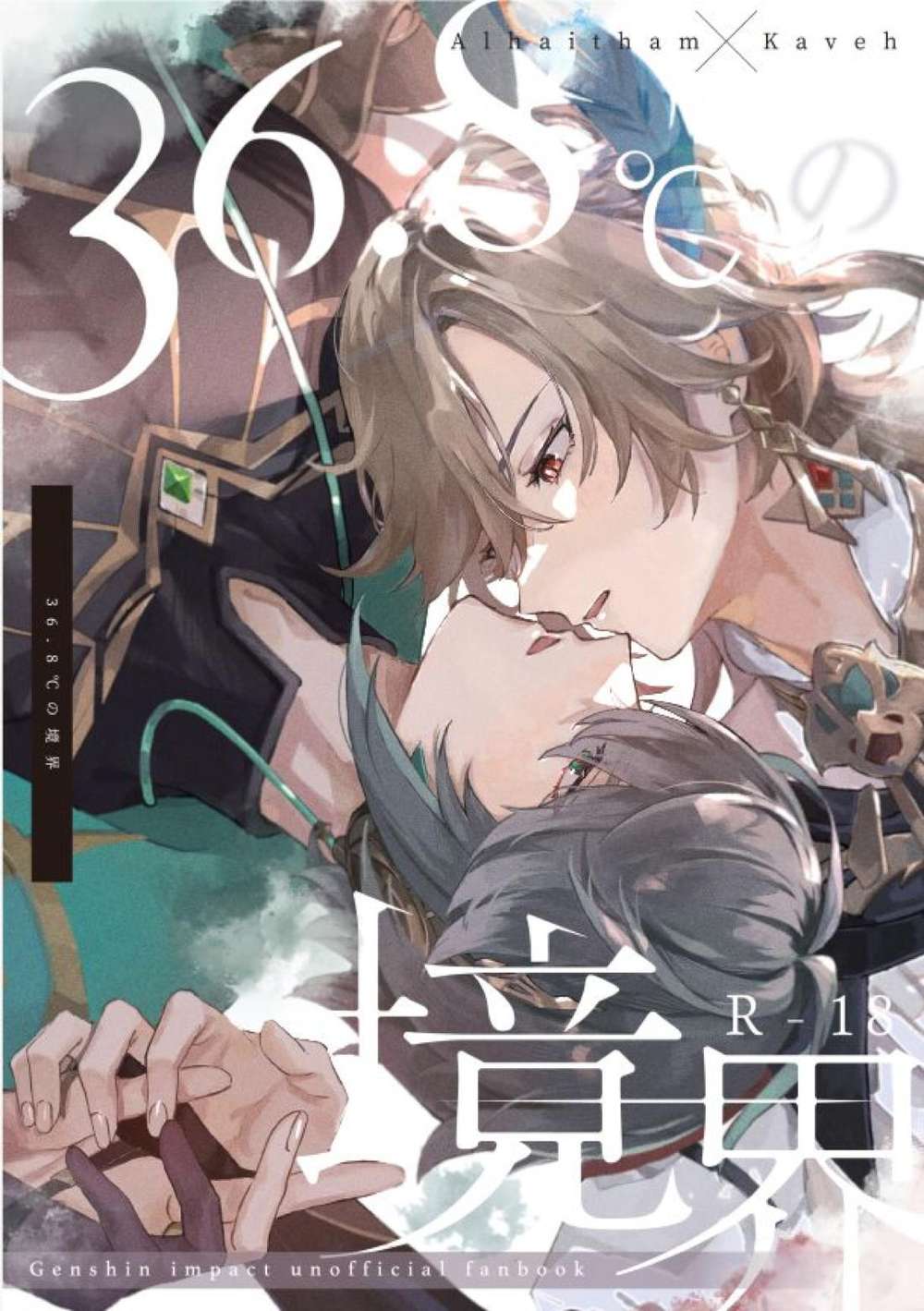 Recommended BL manga "Genshin-Impact - Boundary Of 36 8C Genshin Arukave" cover image