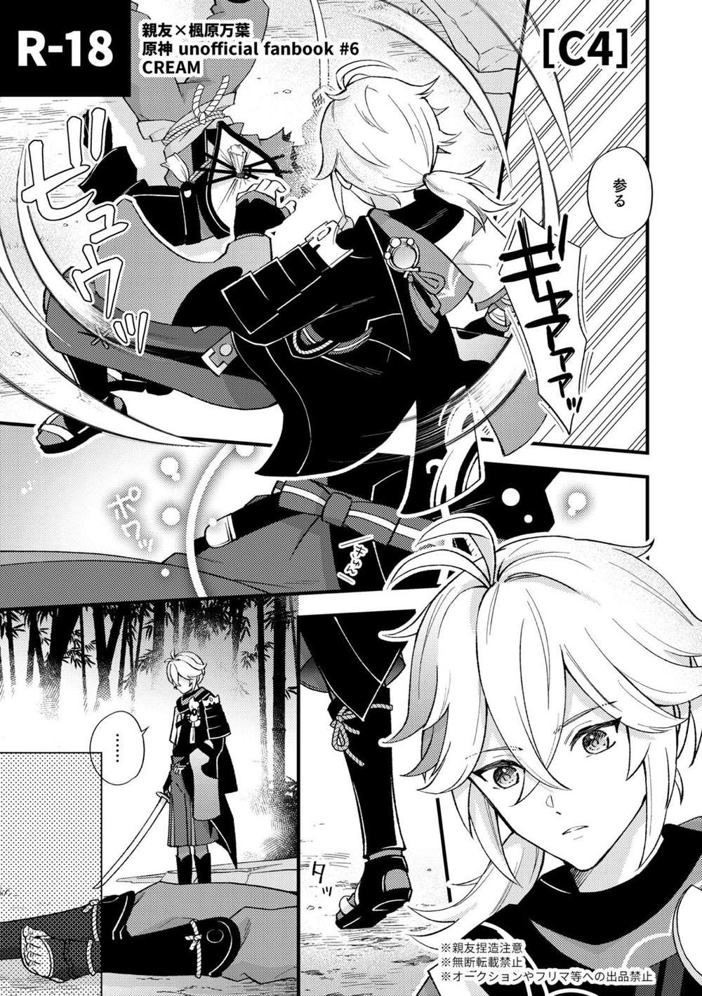 Genshin-Impact - C4 Genshin Friend