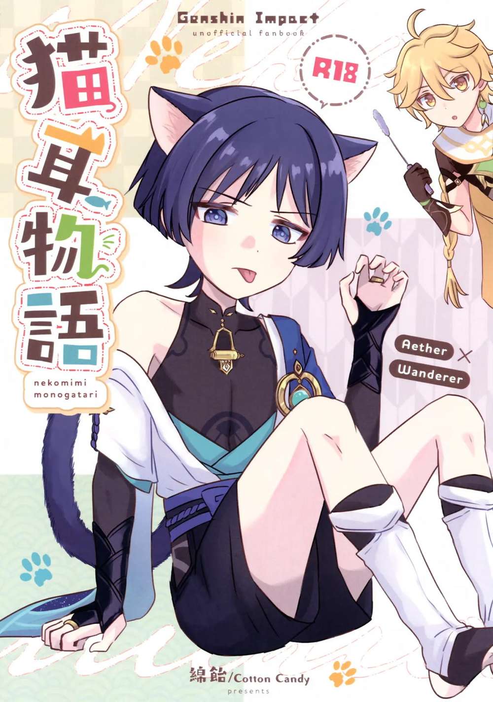 Genshin-Impact - Cat Ear Story Genshin Sky Wanderer