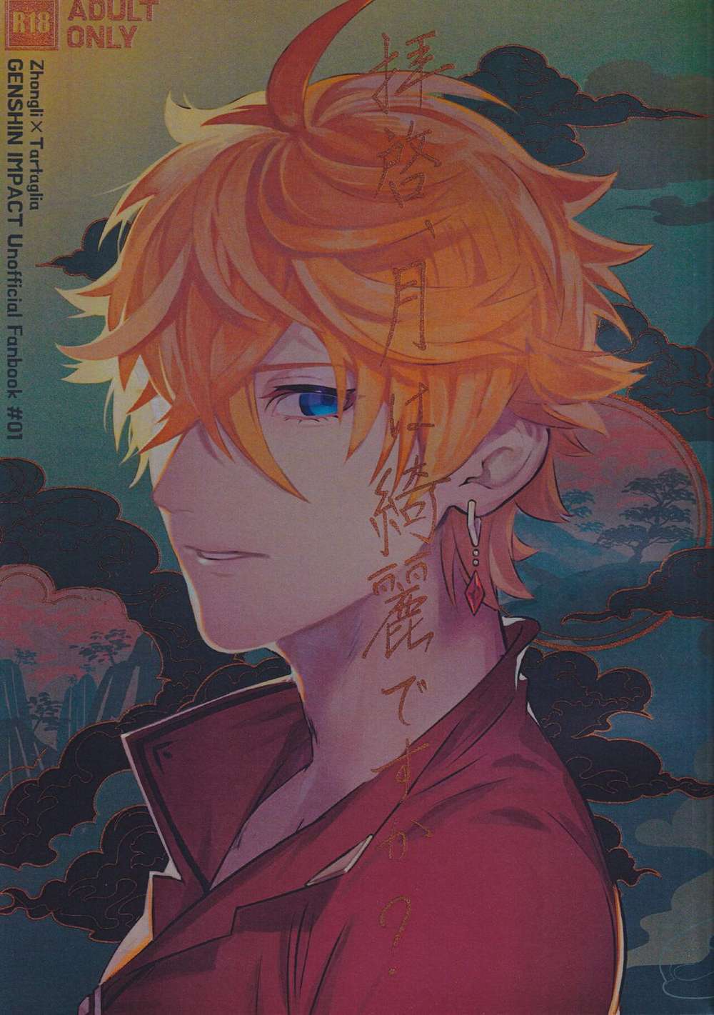 BL manga "Genshin-Impact - Dearmoon Isthemoonbeautiful Genshin Zhongtart" cover image