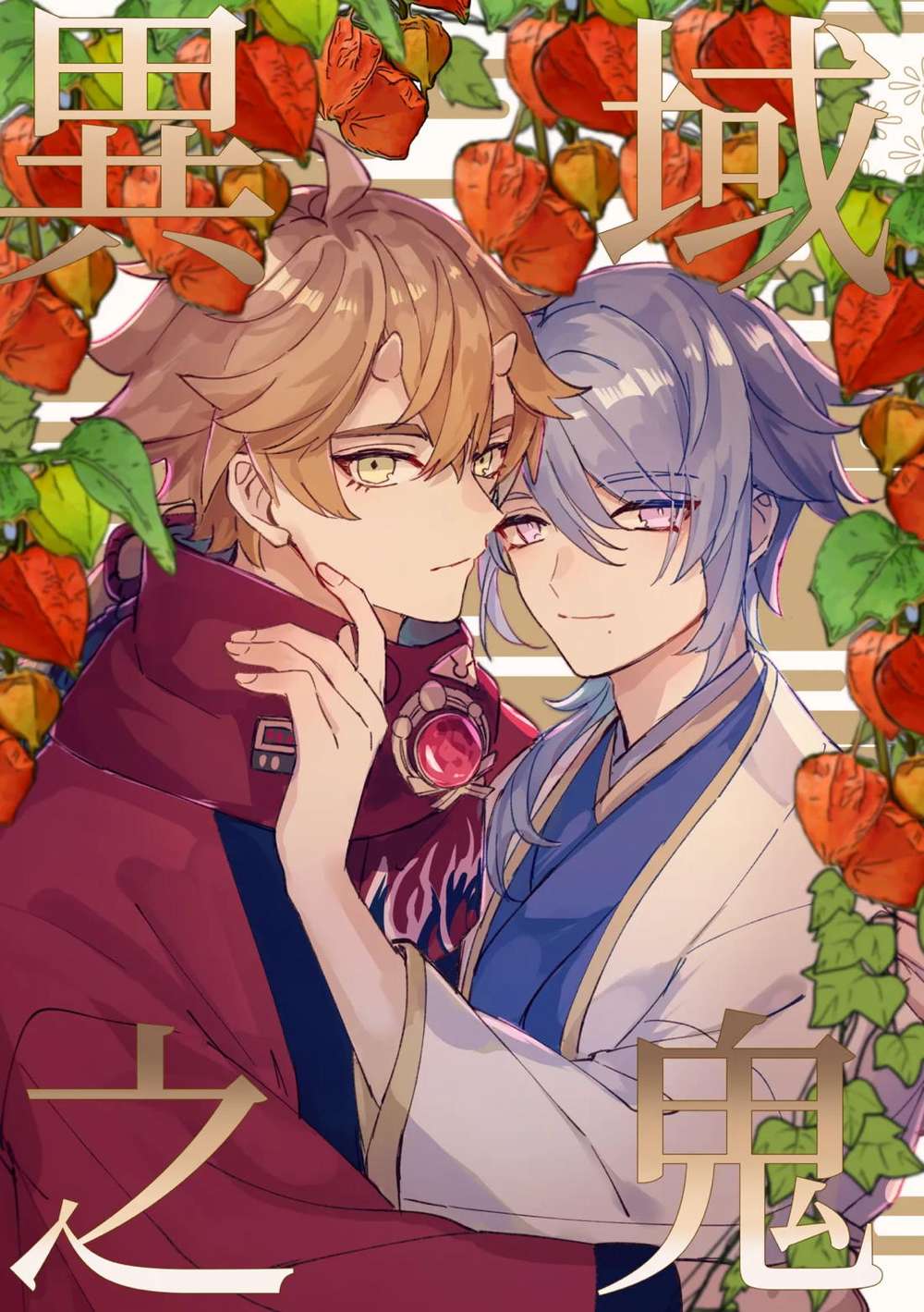 Recommended BL manga "Genshin-Impact - Demon Of Another Realm" cover image