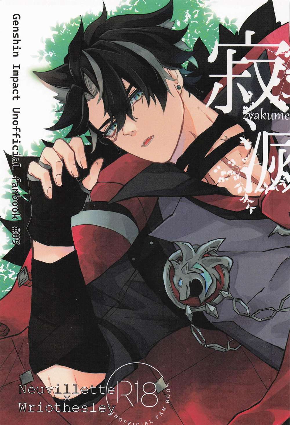 Genshin-Impact - Extinction Neuvillette