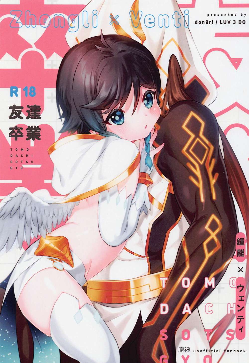 Genshin-Impact - Friendship Graduation Genshin Zhongwen