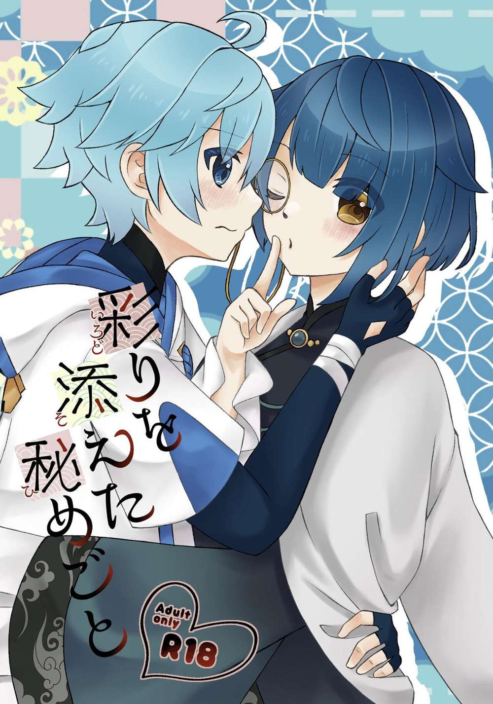 BL manga "Genshin-Impact - Genshin Colorful Secret" cover image