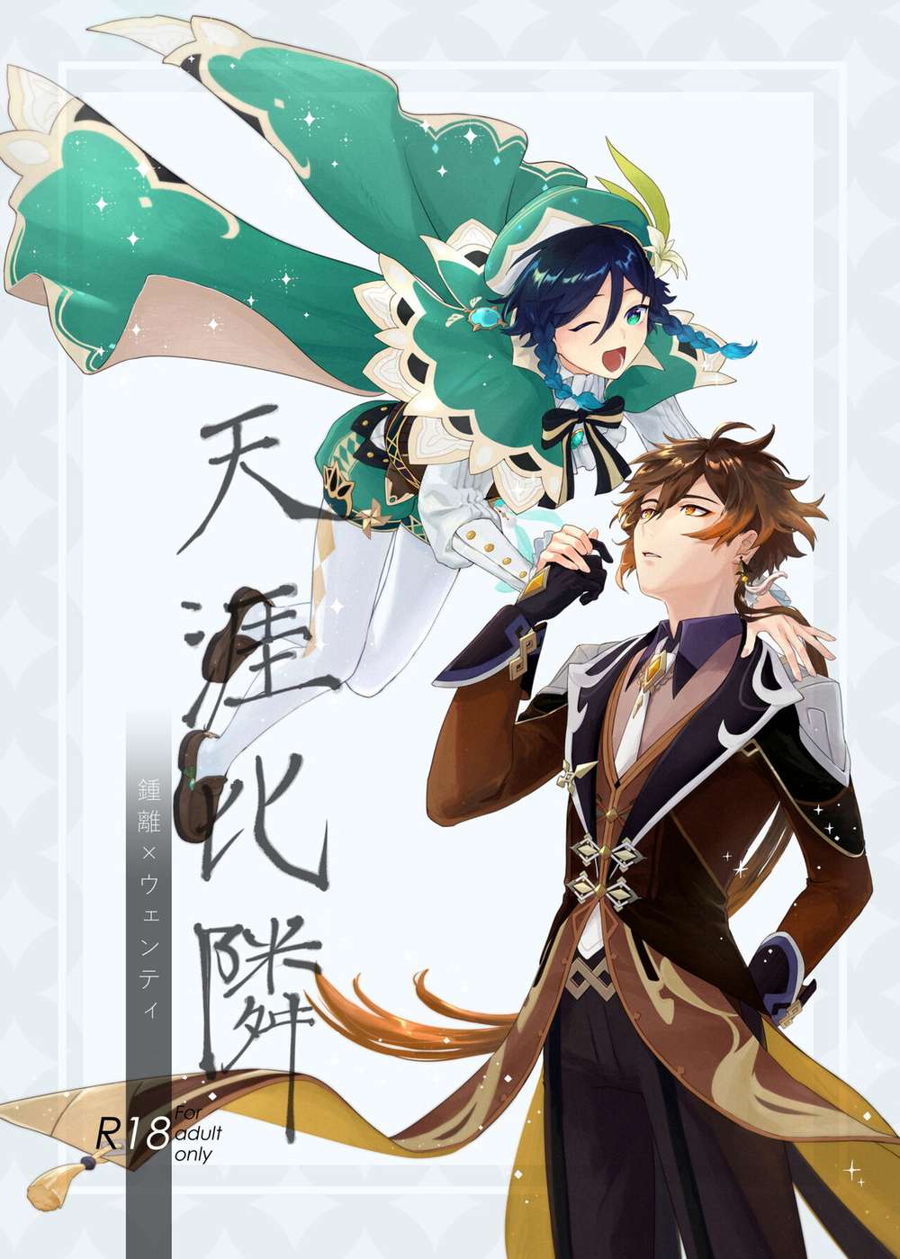 Genshin-Impact - Genshin Zhongwen