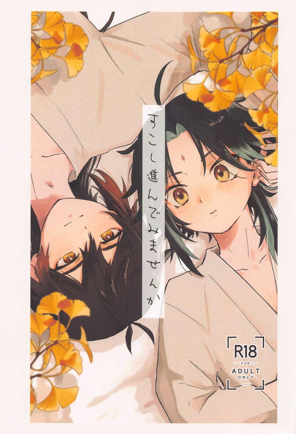 BL manga "Genshin-Impact - Go A Little Further Genshin Xiao" cover image