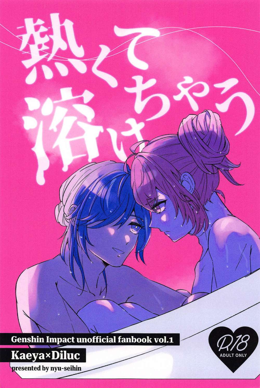 BL manga "Genshin-Impact - Hotandmelting Genshin Gaidiru" cover image
