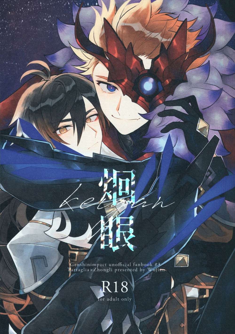 Recommended BL manga "Genshin-Impact - Keen Eyes Genshin Talbell" cover image