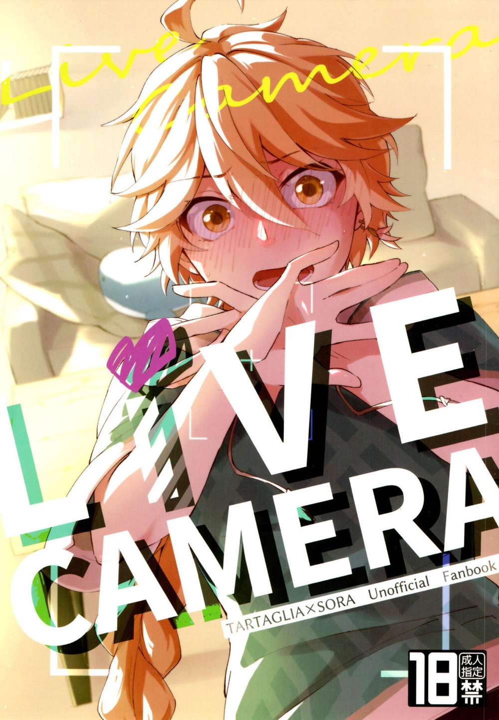Recommended BL manga "Genshin-Impact - Live Camera Gensin" cover image