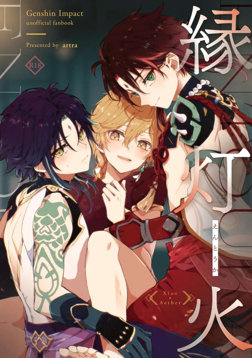 BL manga "Genshin-Impact - Lantern Of Fate" cover image
