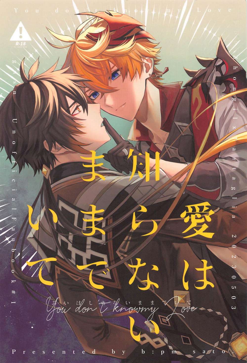BL manga "Genshin-Impact - Love Unaware Genshin Zhongtart" cover image
