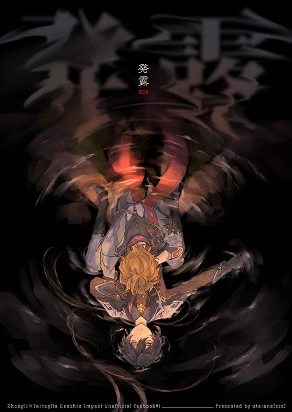 BL manga "Genshin-Impact - Manifestation Genshin Zhongtar" cover image