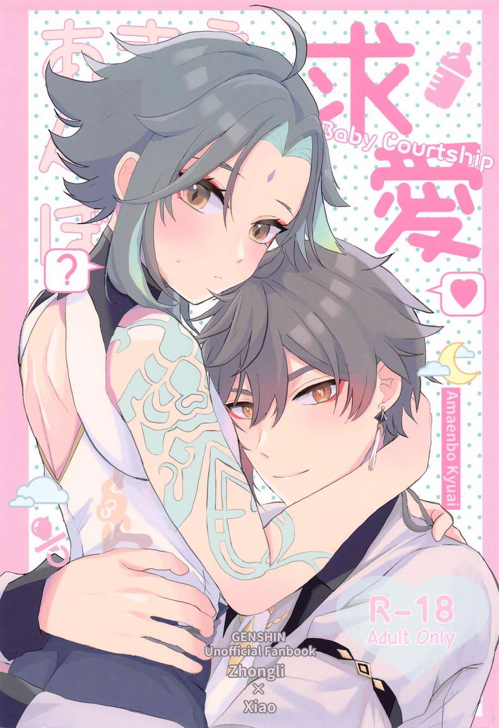 Recommended BL manga "Genshin-Impact - Needy Wooing Genshin Zhongli Xiao" cover image