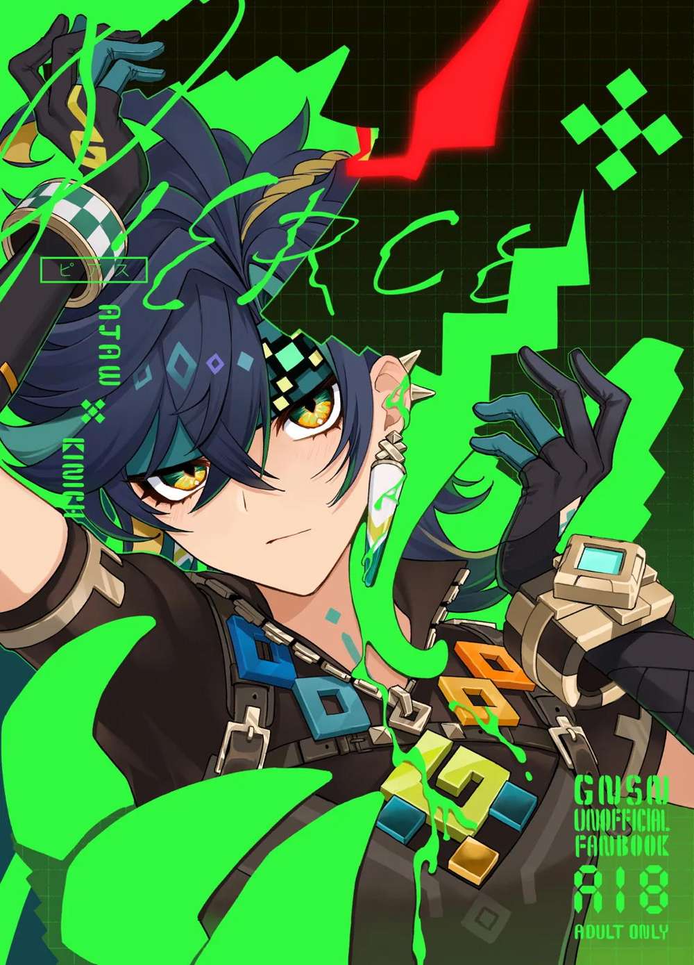 Recommended BL manga "Genshin-Impact - Pierce Genshin Ahakii" cover image