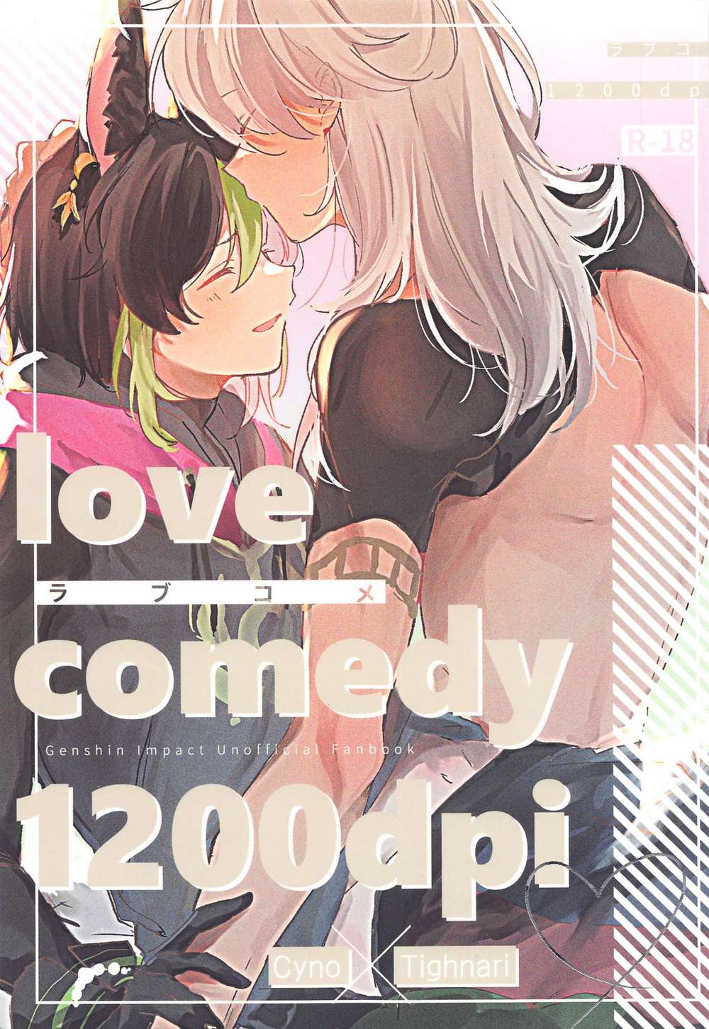 BL manga "Genshin-Impact - Romcom 1200Dpi Genshin Senonari" cover image