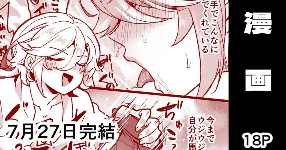 BL manga "Genshin-Impact - Roommate Masturbation Request" cover image