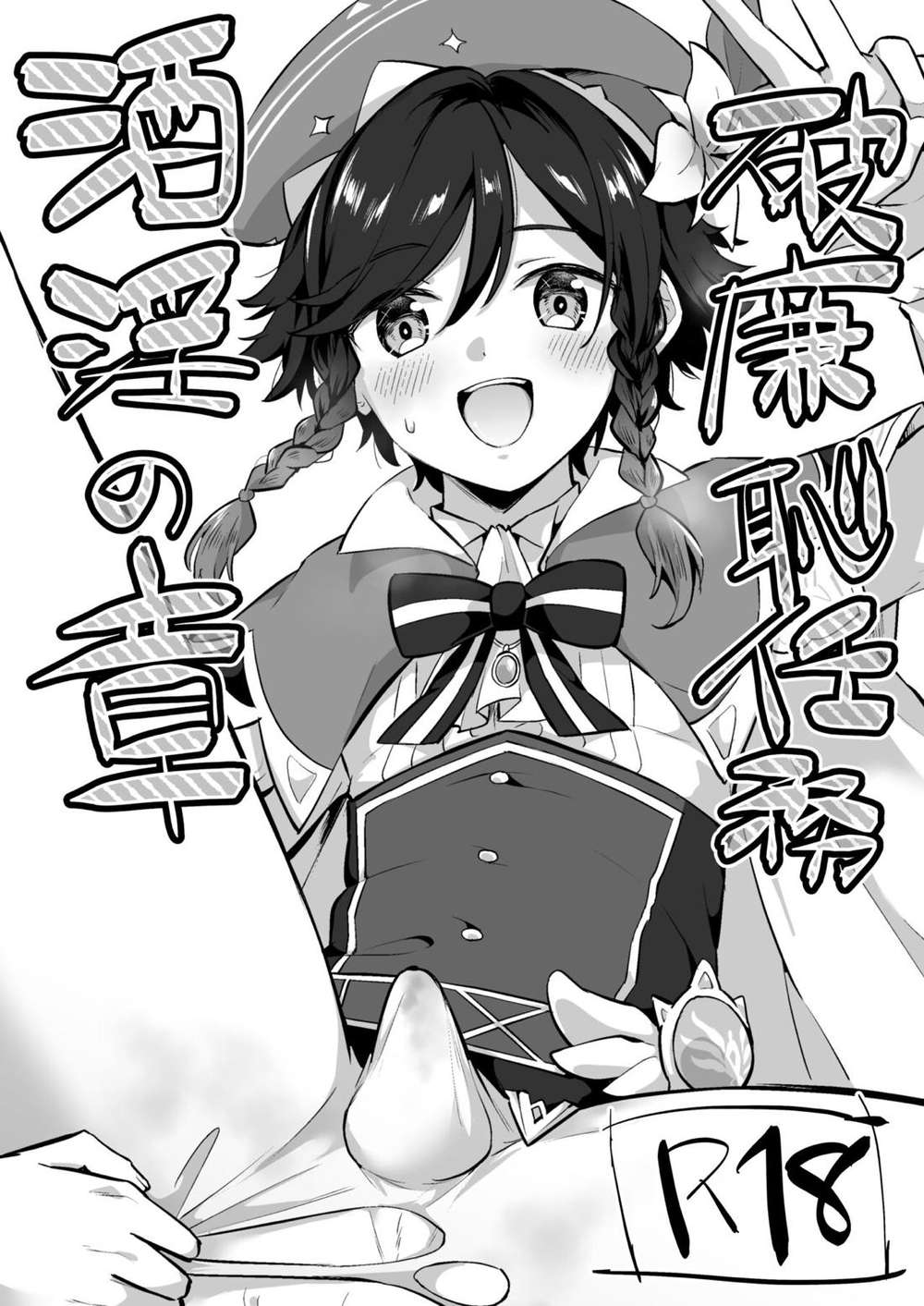 Genshin-Impact - Shameless Mission Drunken Chapter