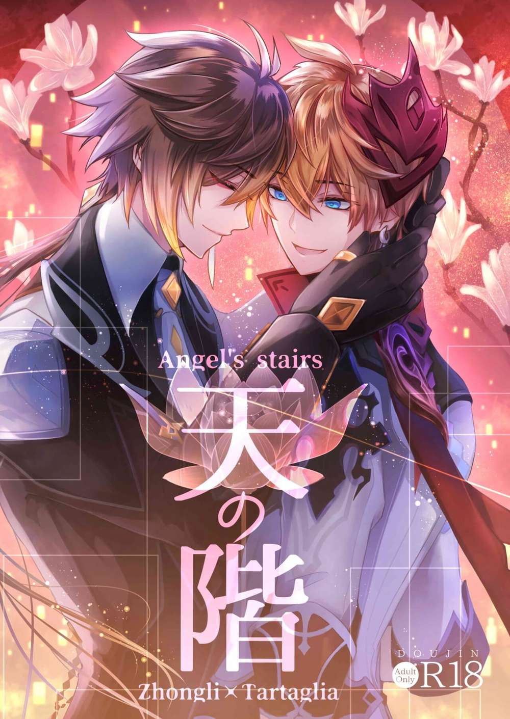 Recommended BL manga "Genshin-Impact - Stairway To Heaven" cover image