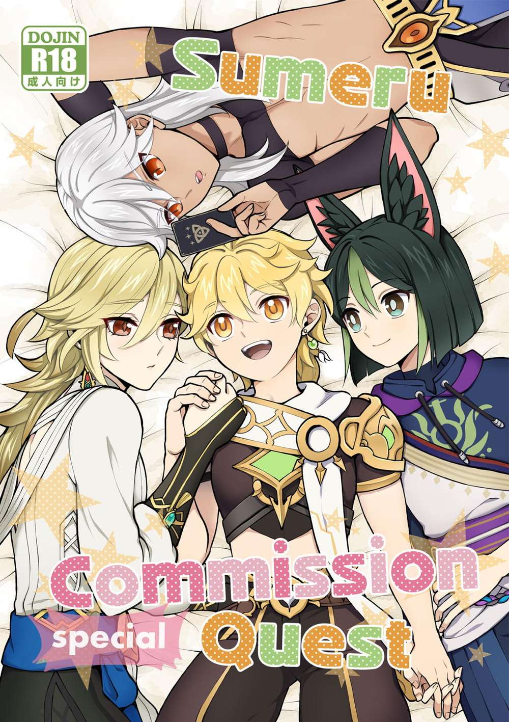 Recommended BL manga "Genshin-Impact - Sumeru Commission Quest" cover image