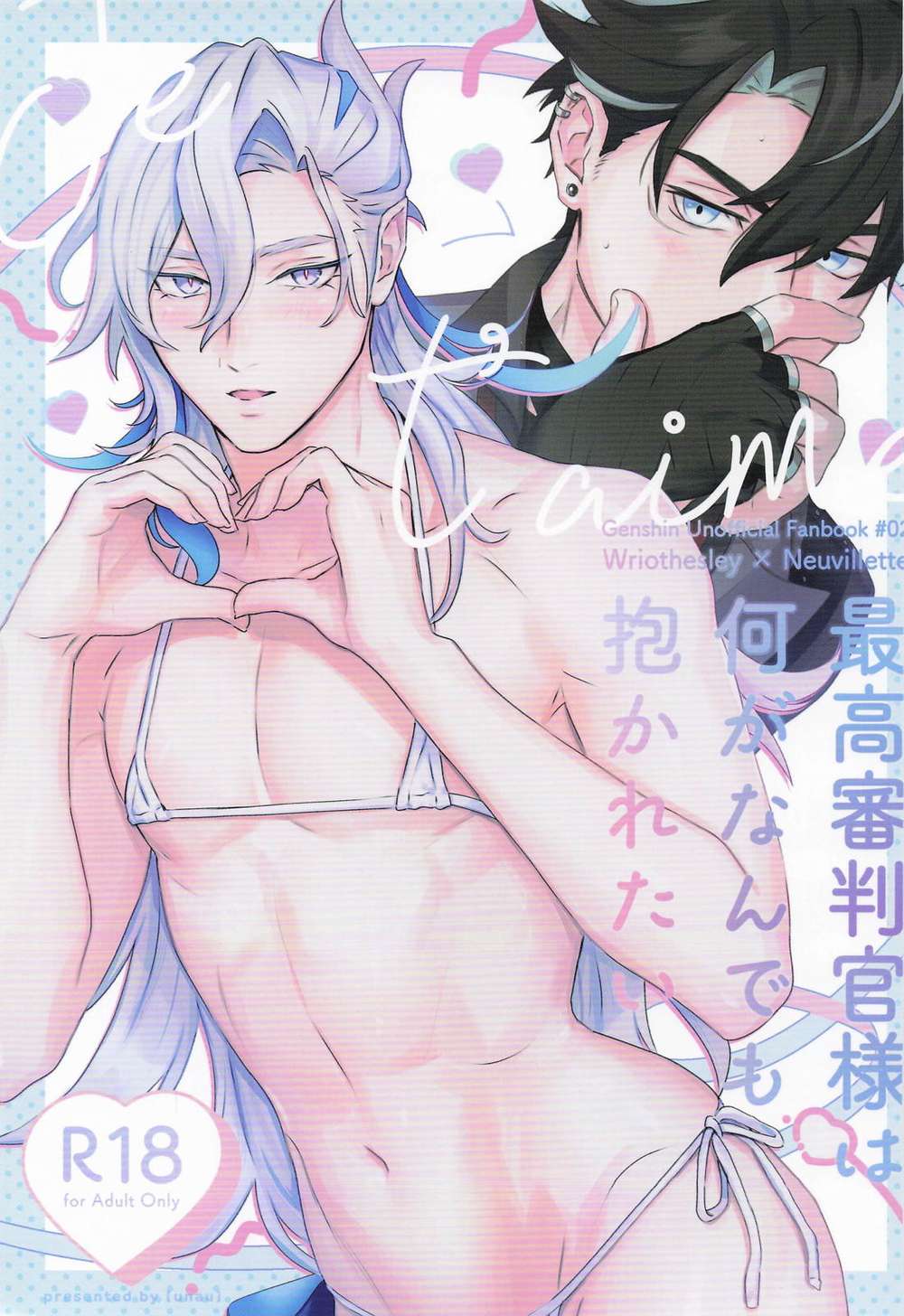 Recommended BL manga "Genshin-Impact - Supreme Arbiter Wants A Hug" cover image