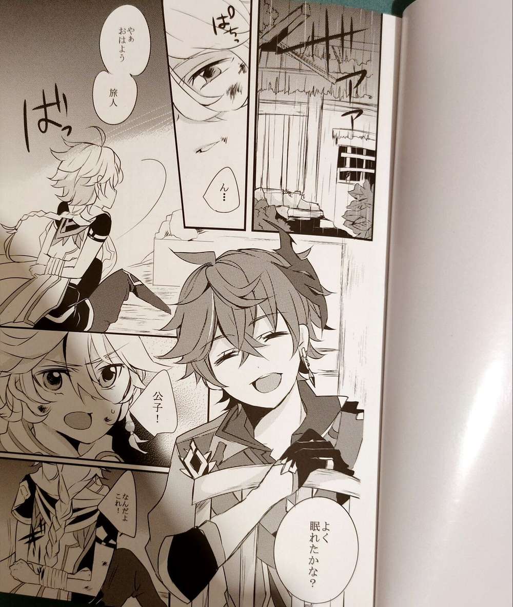 BL manga "Genshin-Impact - Theatrical Games Genshin" cover image