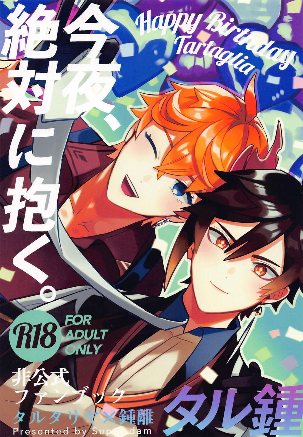 BL manga "Genshin-Impact - Tonight Embrace" cover image