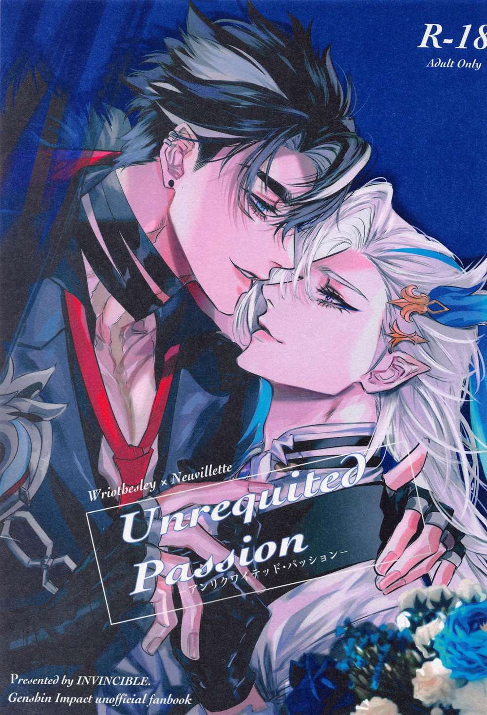 Recommended BL manga "Genshin-Impact - Unrequited Passion Genshin Rionuvi" cover image