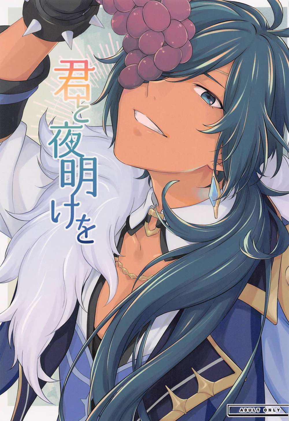 BL manga "Genshin-Impact - With You At Dawn" cover image