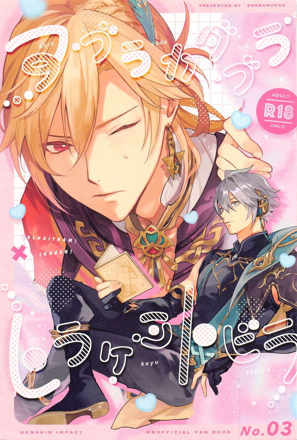 Genshin-Impact - Abracadabra Open The Door