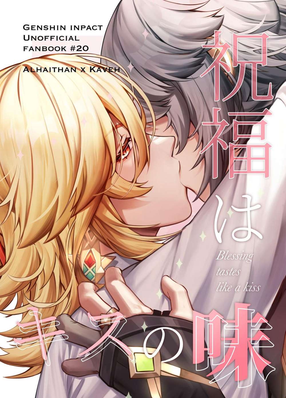 Genshin-Impact - Birthday Kiss Story