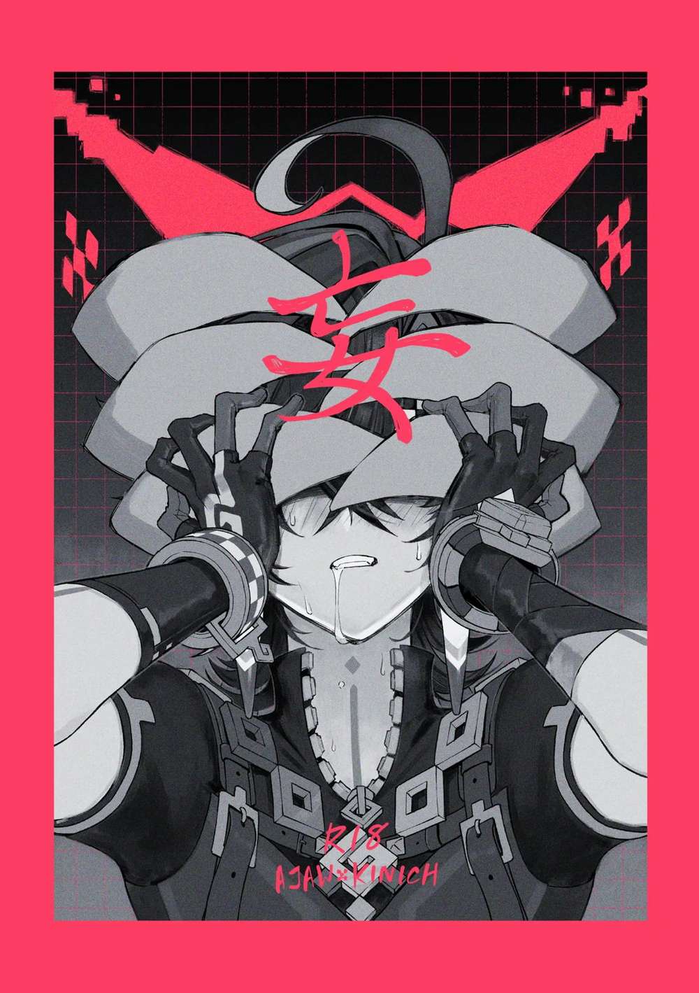BL manga "Genshin-Impact - Delusion Genshin Ahakii" cover image
