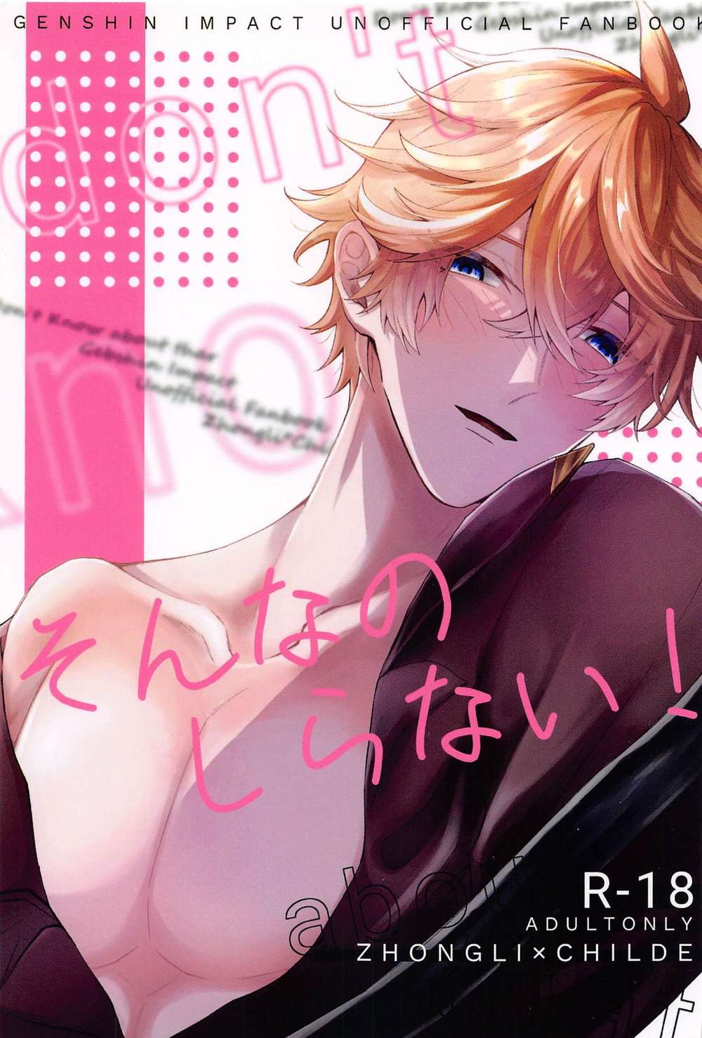 BL manga "Genshin-Impact - Dont Know About That Genshin Zhongtar" cover image