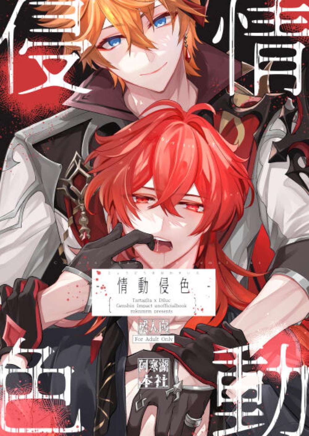 Genshin-Impact - Emotional Color Intrusion
