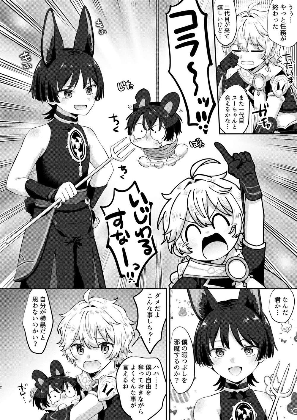 page 2