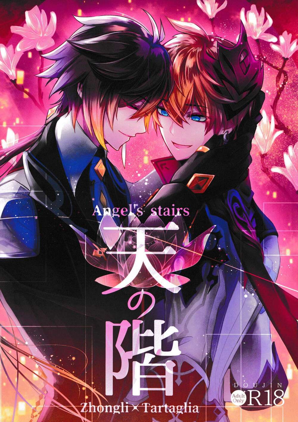 BL manga "Genshin-Impact - Genshin Bacchanal Room" cover image
