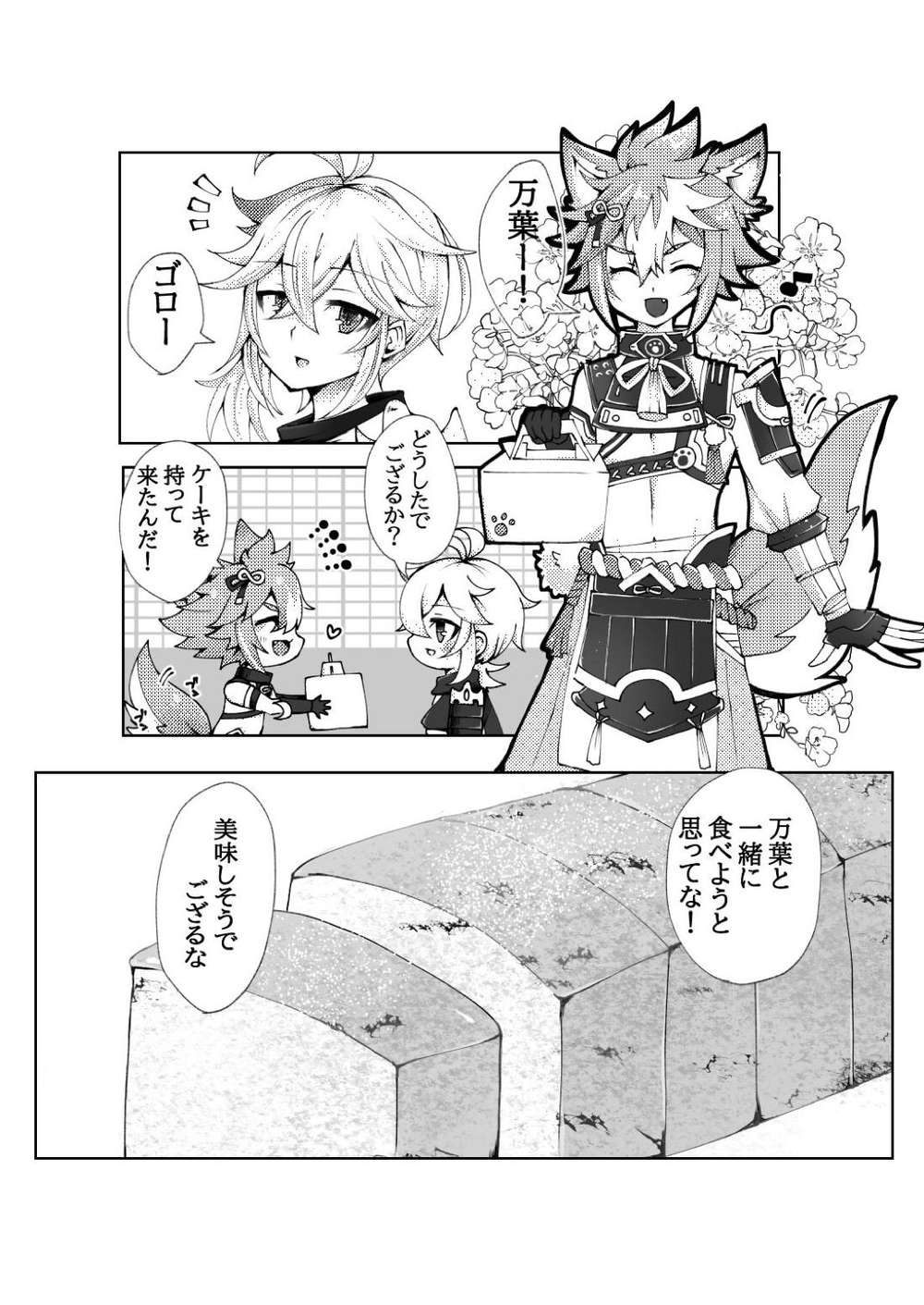 Genshin-Impact - Genshin Goroman Manga