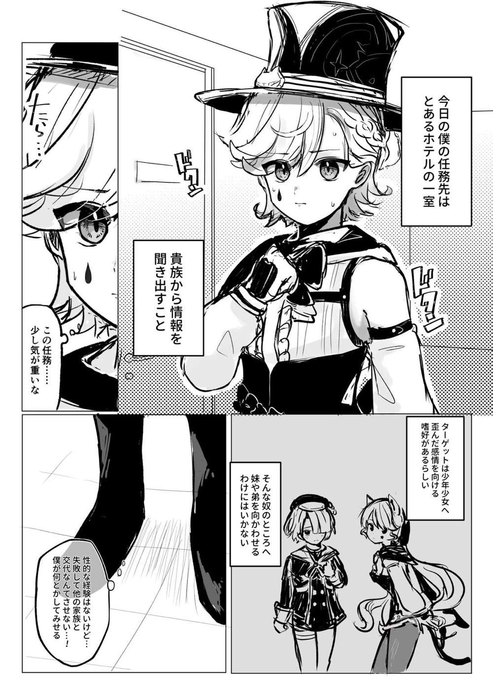 Genshin-Impact - Genshin Rine Wanderer Manga