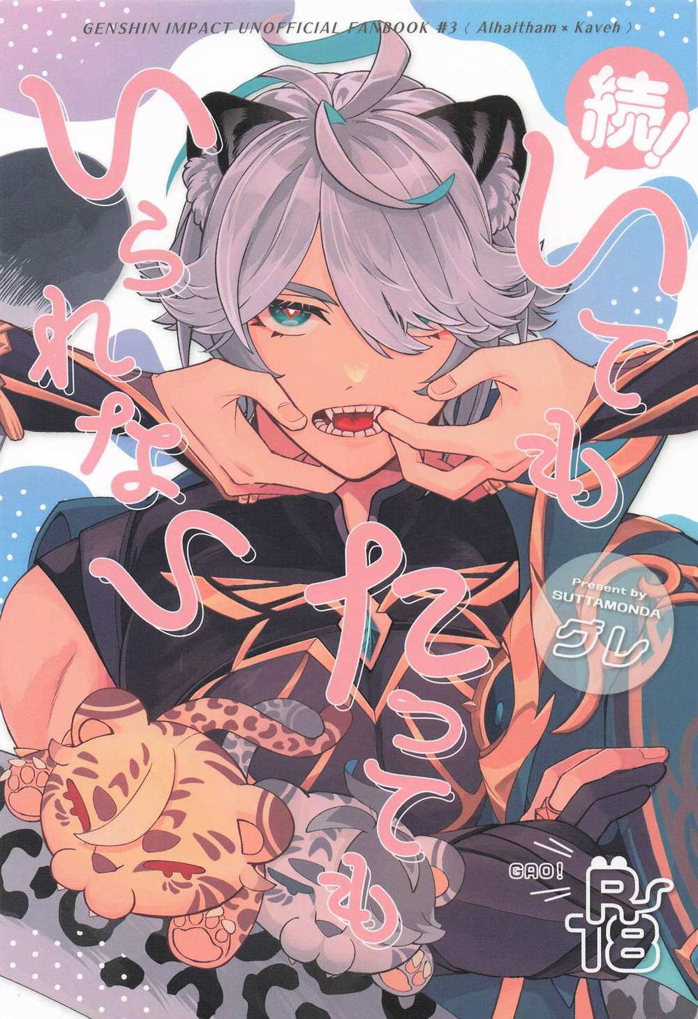 Genshin-Impact - Genshin Sequel Cant Wait