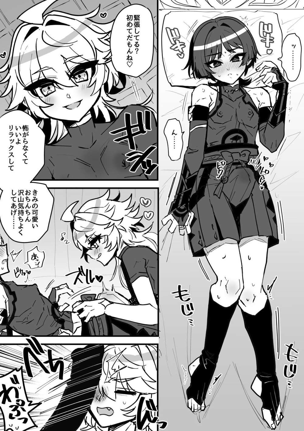 Genshin-Impact - Genshin Wanderer X Sora Manga