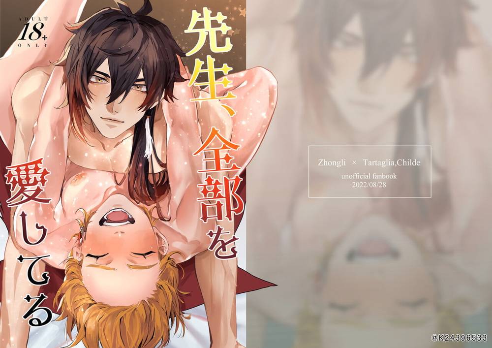 Genshin-Impact - Genshin Zhongtart Sensei Love All