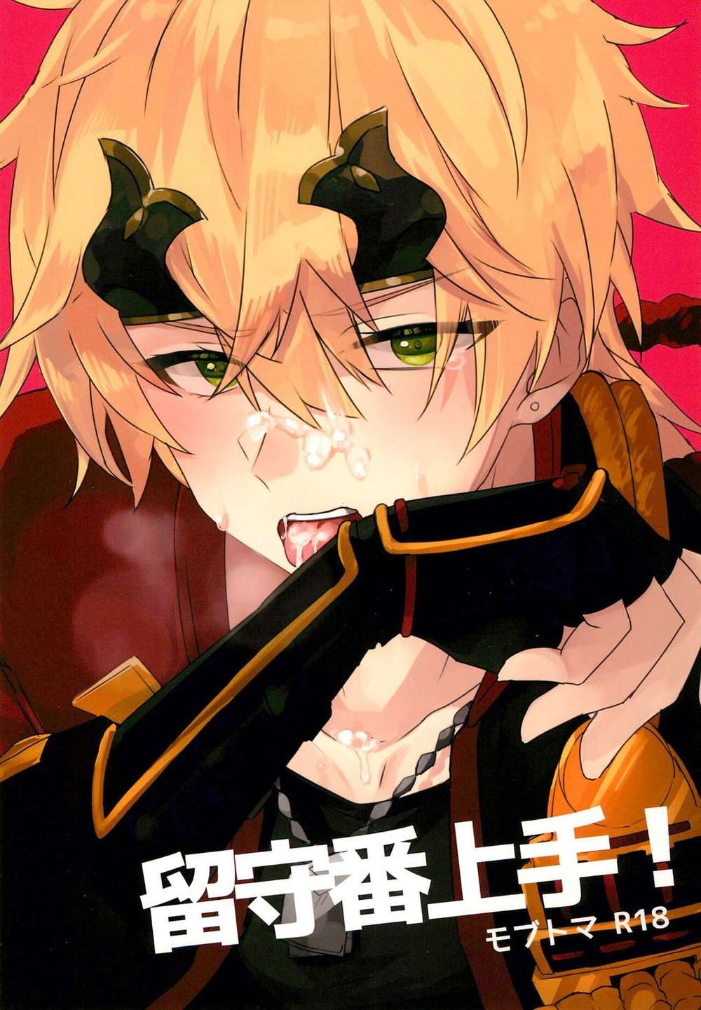 BL manga "Genshin-Impact - House Sitting Pro" cover image