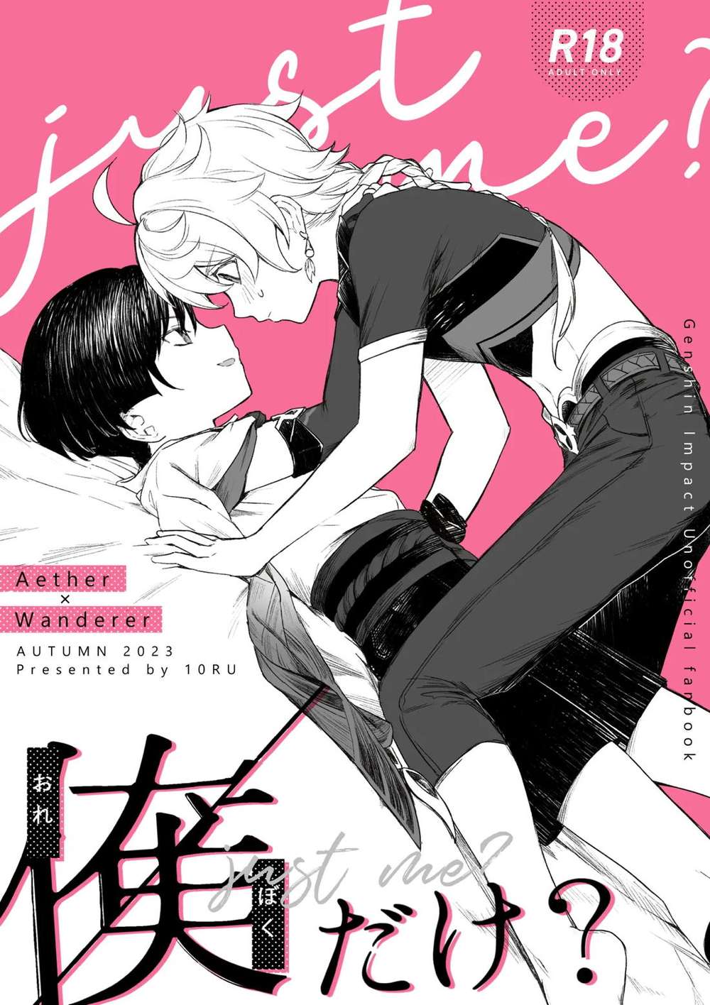 Recommended BL manga "Genshin-Impact - Just Me Traveler Wanderer" cover image