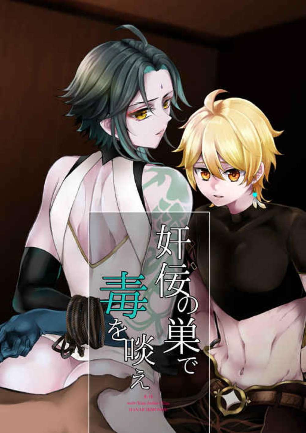 BL manga "Genshin-Impact - Poison In Knaves Den" cover image