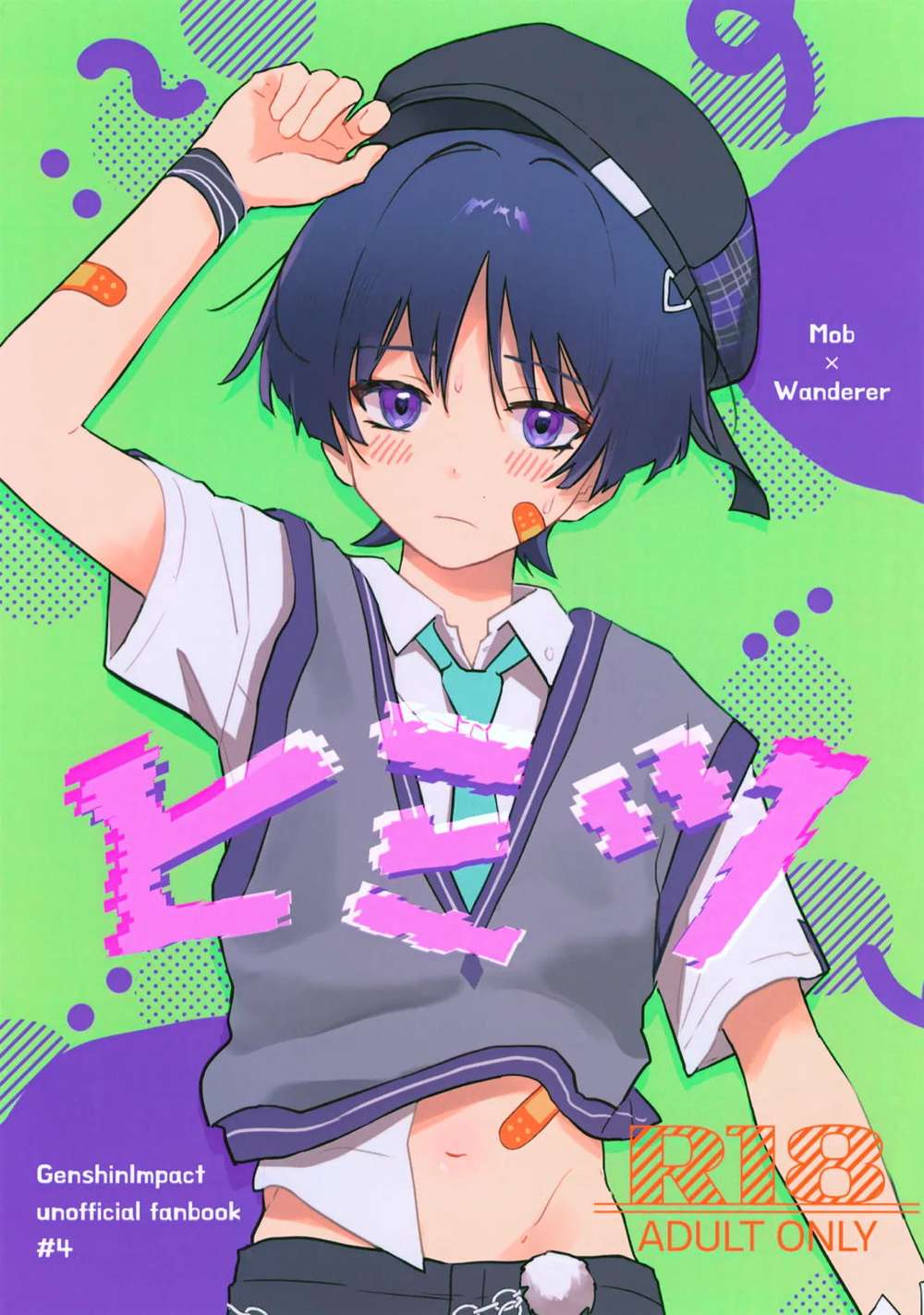 BL manga "Genshin-Impact - Secret Genshin Mob Wanderer" cover image